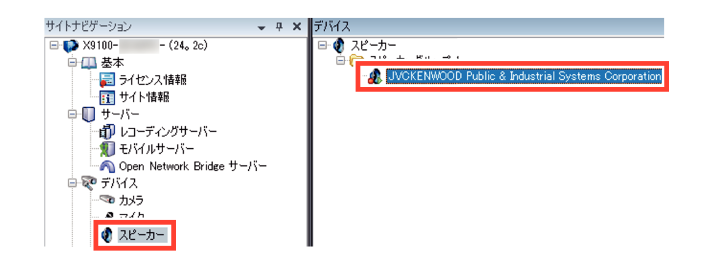 SN16_Associate storage settings with camera_3-2